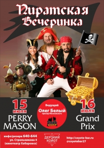 Пиратская Вечеринка с группой Grand Prix