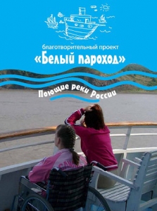 Гала-концерт в рамках фестиваля детского творчества «Белый пароход.  Поющие реки  России»