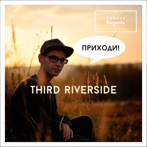 Third Riverside