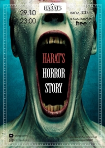Harat’s Horror Story: Freak Show!