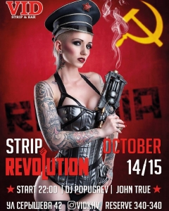 Strip Revolution