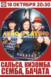 AFRO & LATINO PARTY
