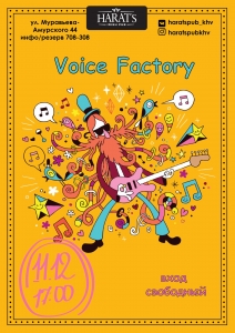 Voice Factory 