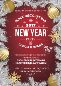 Новый год в Black Discount Bar
