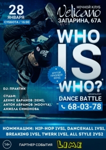 WHO IS WHO? dance battle