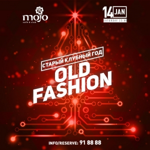 Old Fashion -  Старый клубный год