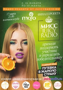 Мисс Juicy Radio