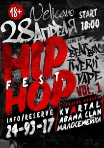 Hip Hop Fest