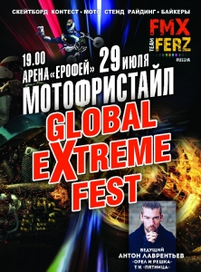  Global Extreme Fest