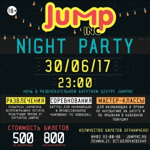 NIGHT PARTY
