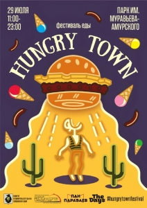 Hungry Town 