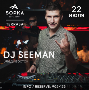 DJ Seeman