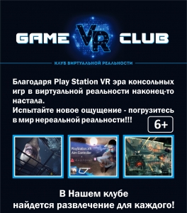 VR Game Club