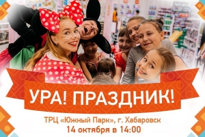 Праздничное открытие магазина детской игрушки TOY.ru! 