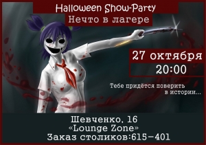 Halloween party khv