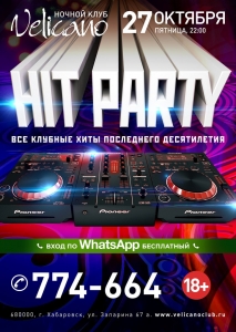 HIT PARTY 