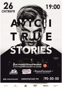 Avicii: true Stories