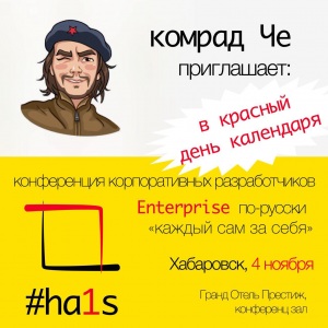 Ha1s: Enterprise по-русски –  "каждый сам за себя"