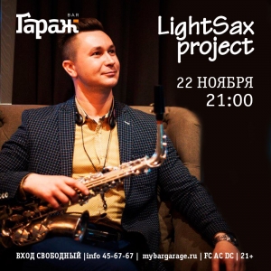 Light Sax