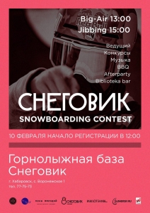 Snowboarding contest