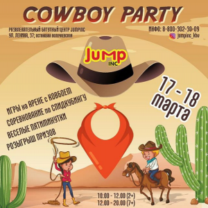 Cowboy Party