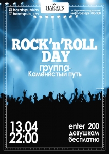 Rock'n'Roll Day