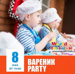 Кулинарный мастер-класс "Вареник-party"