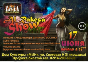 Al Rakesa Show
