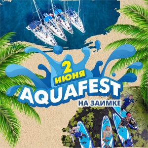 Aquafest 2018