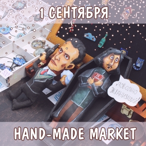 Hand made маркет