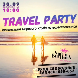 TRAVEL PARTY 