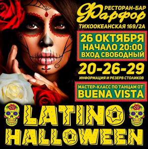 Latino Halloween