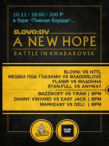 SLOVODV: A NEW HOPE