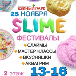 Фестиваль "Happy Slimer"