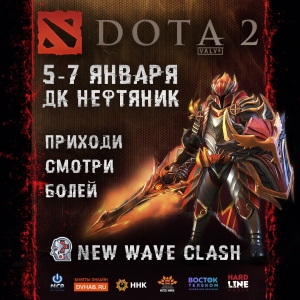 КиберБитва Dota2: NewWave Clash