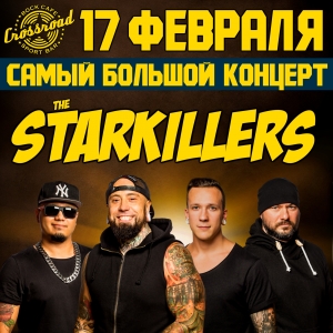 The Starkillers и HARRY BIG BUTTON