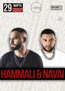 Hammali & Navai в Хабаровске 29 марта 2019