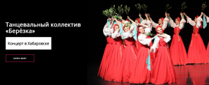 Танцевальный коллектив «Берёзка»