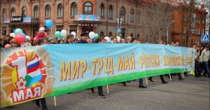 1 мая 2019 в Хабаровске состоятся митинг и праздничное шествие 