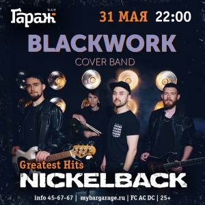 Выступление группы "Blackwork" на СУПЕРПЯТНИЦЕ в рок-баре "Гараж" (25+)