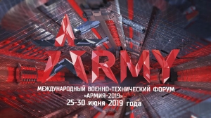 Военно-технический форум «Армия-2019» состоится в Хабаровске на аэродроме «Центральный» 