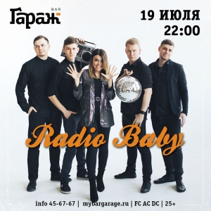 Танцевальная пятница с Radio Baby в рок-баре "Гараж". (25+). 