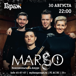 Супер-пятница с группой Marso (г. Комсомольск-на-Амуре) в рок-баре "Гараж" (25+)