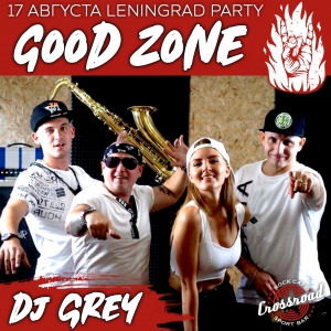 Вечеринка c кавер-группой "Good Zone" в баре Crossroad