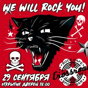 Новый сезон рок-вечеринок "We will Rock You" в баре Crossroad (14+)