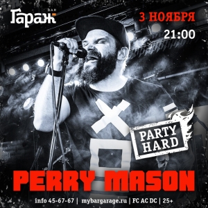 PARTY HARD с "Perry Mason" в рок-баре "Гараж" (25+)