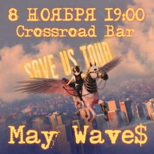 Выступление May Wave$ в баре Crossroad (16+)
