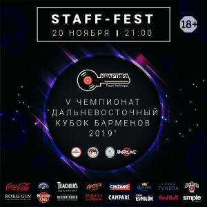 Staf - Fest в Квартире Паши Кейзера (18+)⠀