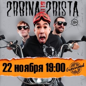Концерт группы 2RBINA 2RISTA в баре Crossroad (18+)
