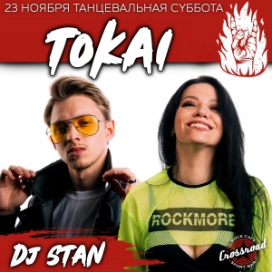 Танцевальная пятница с Tokai и DJ Stan в баре Crossroad (18+)